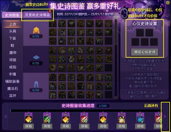 有红莲龙牙链的DNF私服
