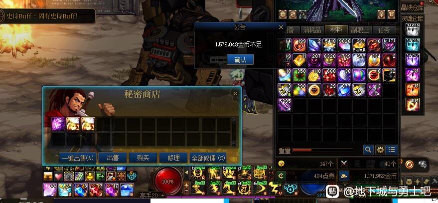 DNF私服虚拟机正在读取
