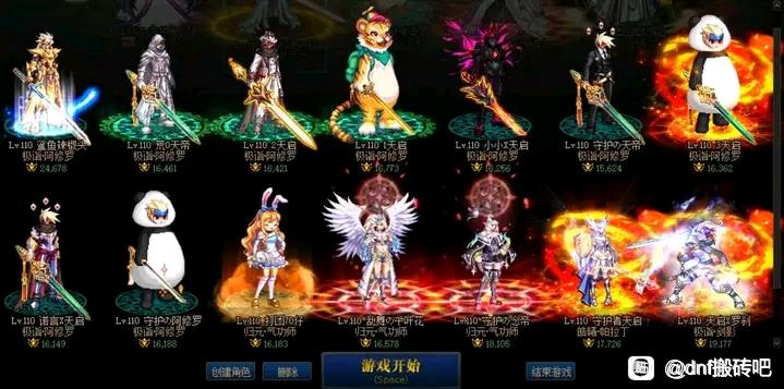 DNF发布网元神融合版。