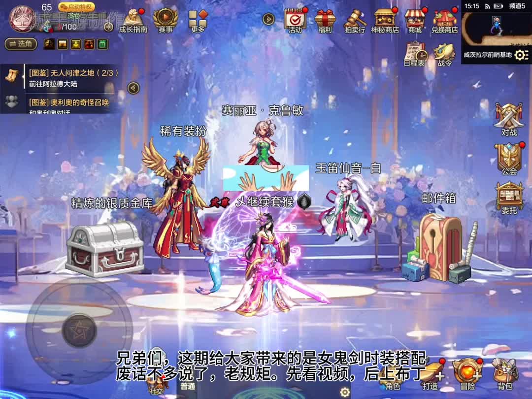 新开DNF私服破馆珍剑版