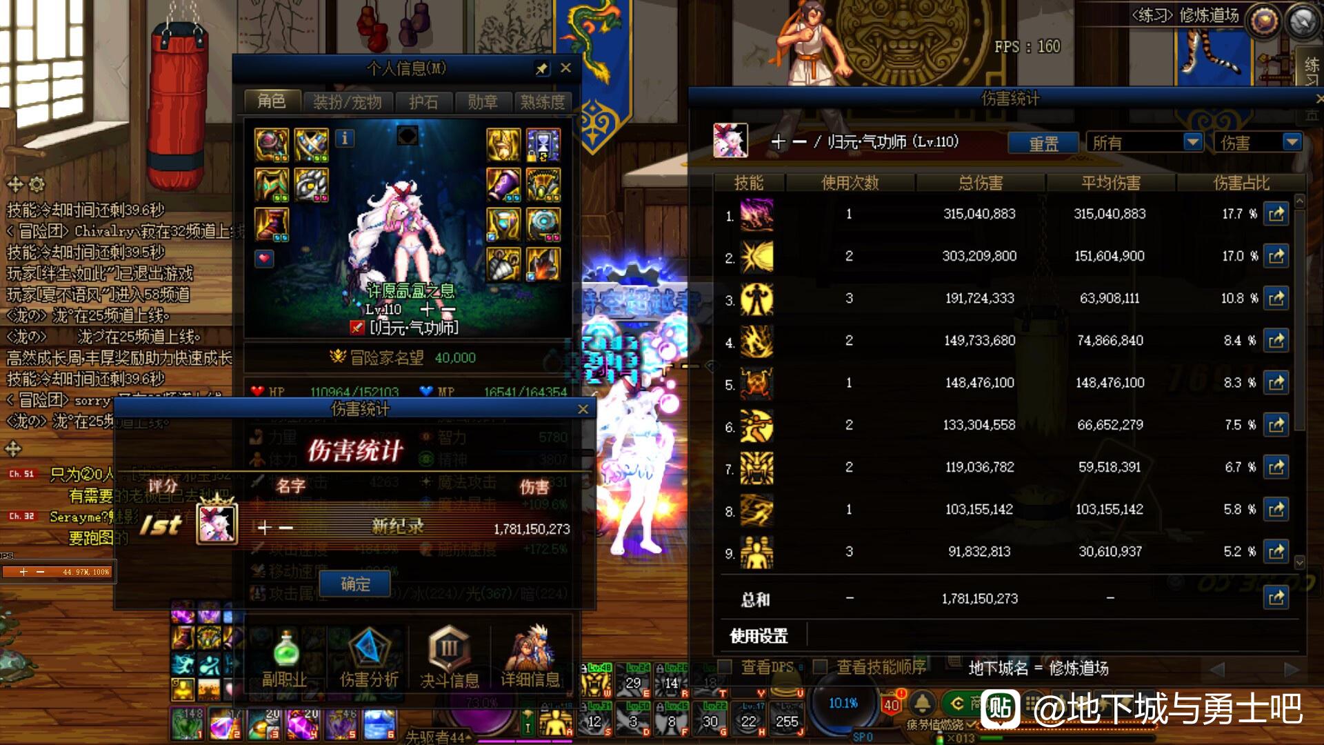 至尊九龙DNF私服网站