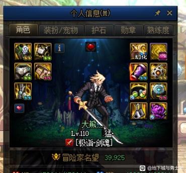 有吸血红名刀的DNF发布网