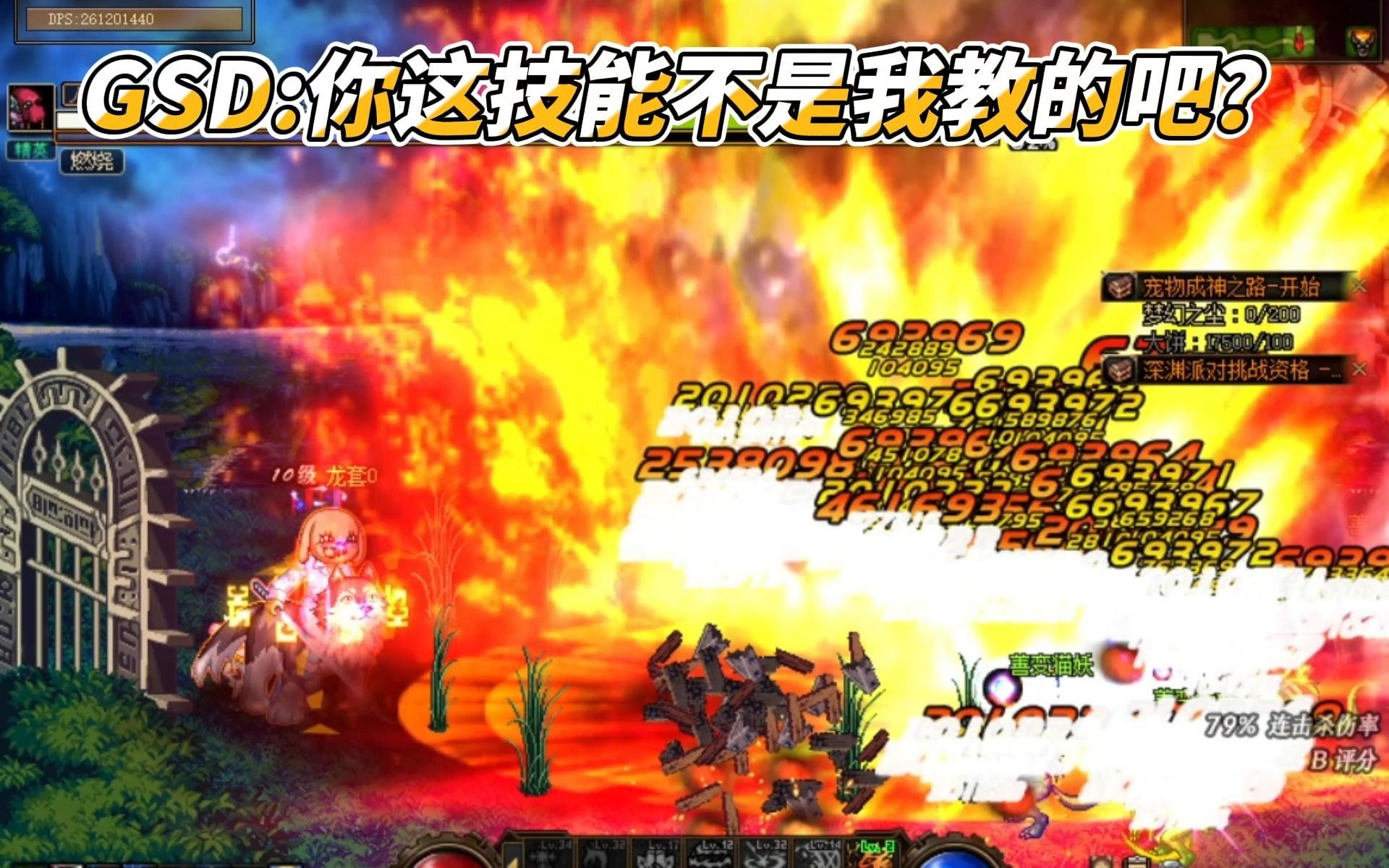 DNF私服魔龙东关怎么走