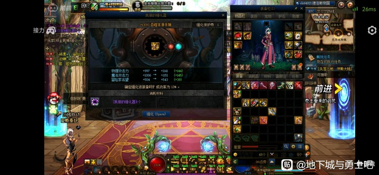 DNF私服服务端开区清理